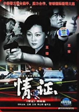 霍家拳之威震山河