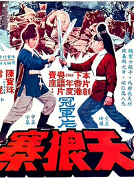 后場堡壘阿利斯塔
