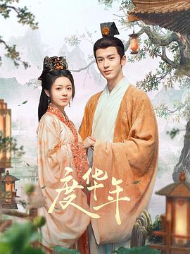 杜淳張嘉倪