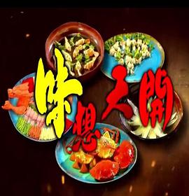 成龍歷險(xiǎn)記國(guó)語(yǔ)