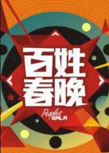 白鹿原無刪減