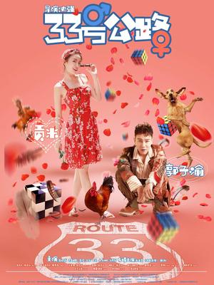 高圓圓濕剃門男主角