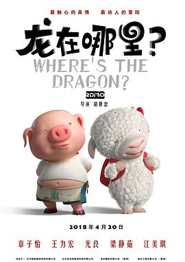 憨夫成龍劇情介紹