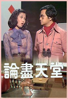 赤腳的朋友們