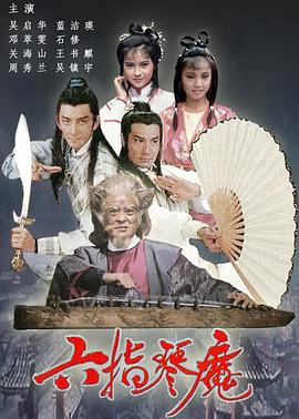 陳小春鬼片