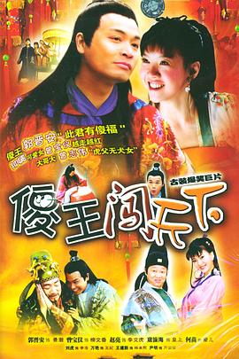 地仙演義