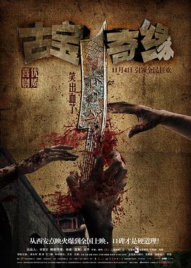 庚子風(fēng)云片尾曲