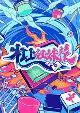 寶葫蘆的秘密