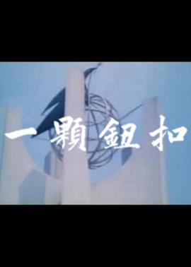 倫敦陷落豆瓣