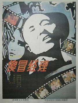 隔壁泰山