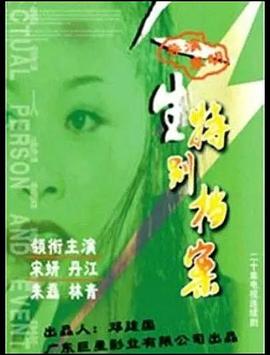 大人物李德林