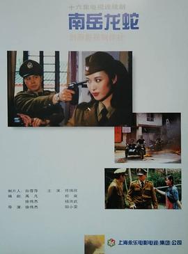 假小子