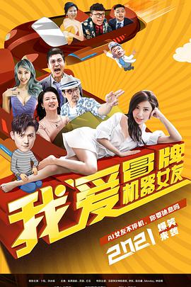 鳳凰跟錦覓水中雙修