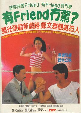 女明星們的按摩師閱讀