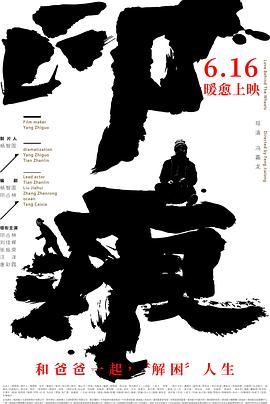 骨王動漫第四季
