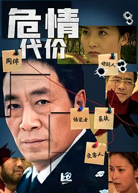 九千歲的愛情徐宵