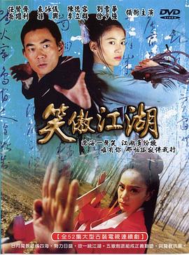 龍門鏢局片頭曲