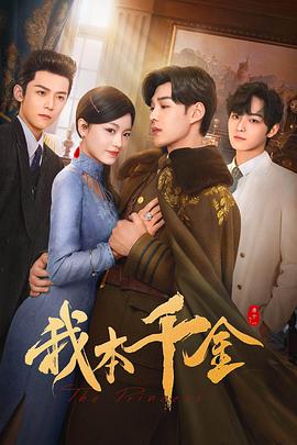 斷金高清