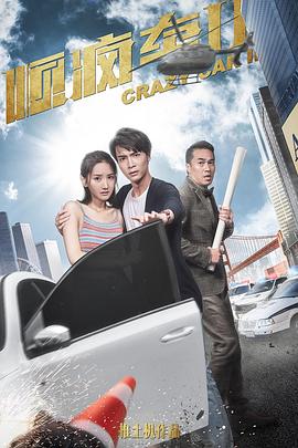 飛輪少年26