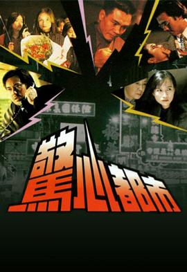 蟲血沸騰