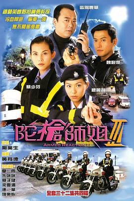 火力少年王3動(dòng)畫版第二部全集