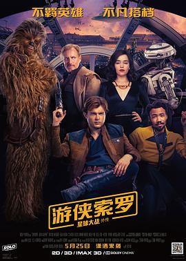 余罪第一季全24集