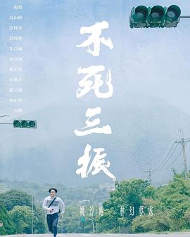 哥布林的窯洞動漫