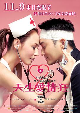 瞄準(zhǔn)分集劇情
