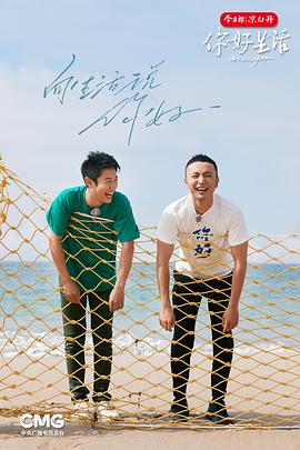 爸爸去哪兒天天