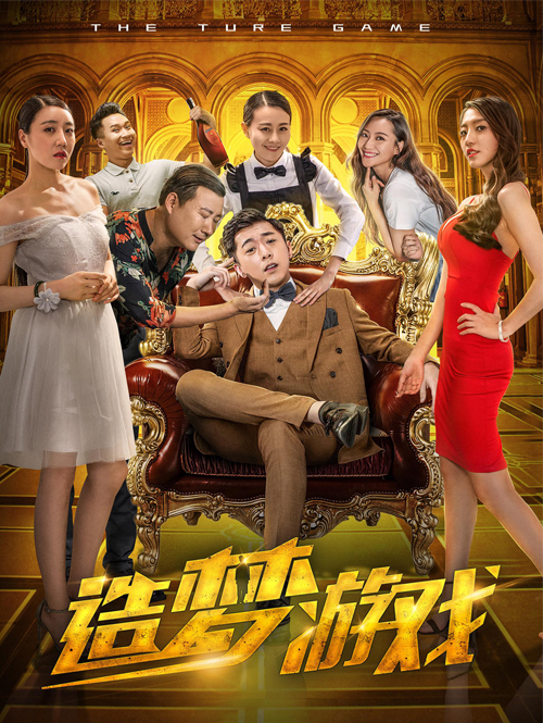 芭比之夢(mèng)想豪宅第3季