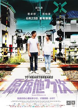 何潤東去非誠勿擾