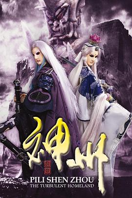 獵鷹1949全集