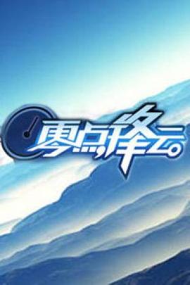 白蛇傳李連杰