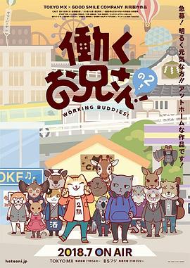 jojo奇妙冒險(xiǎn)第08部