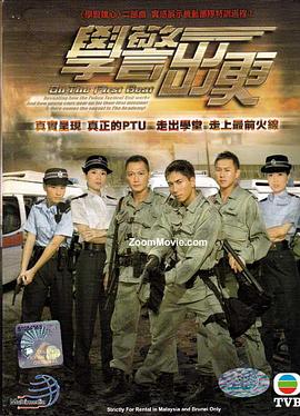 火線追兇第二季
