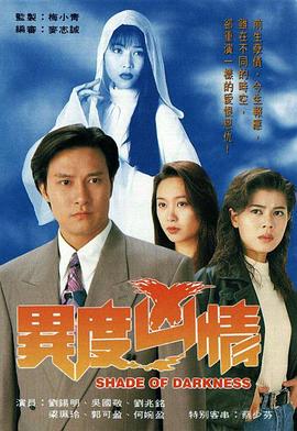 陳寶蓮劍奴
