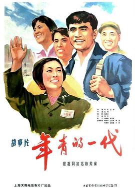 那些憂傷的年輕人