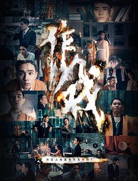 飛龍猛將國語高清