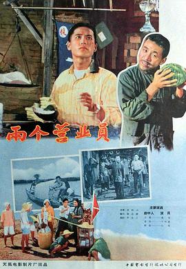 后窗驚魂國語