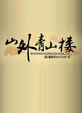 驚天告密者