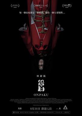 安志杰盲戰(zhàn)