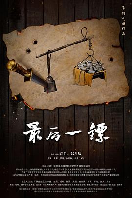 孤兒怨