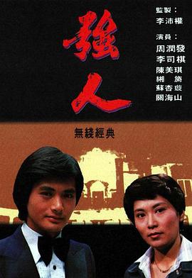 沖上云霄ii粵語(yǔ)