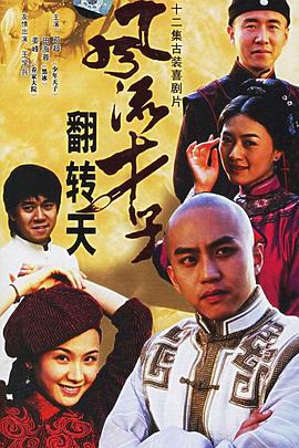 凱甲勇士刑天后傳
