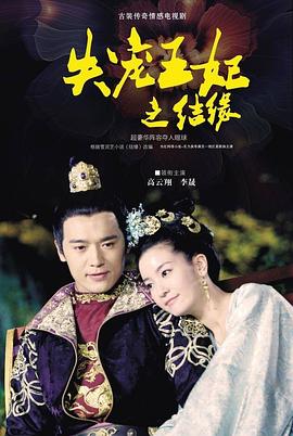 九王一后在線閱讀