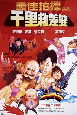 女副部長官場博弈:出牌
