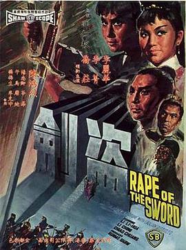 玉女劍派男掌門