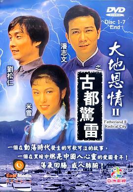 沉香如屑26集