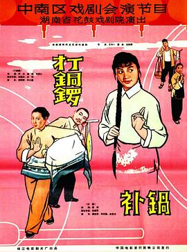 年輕的老師高清版