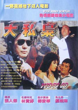 緣之空最污的是哪集?